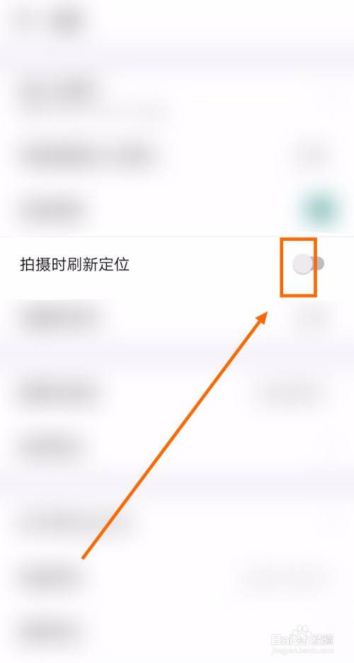 怎样让今日工作相机在拍摄时刷新定位