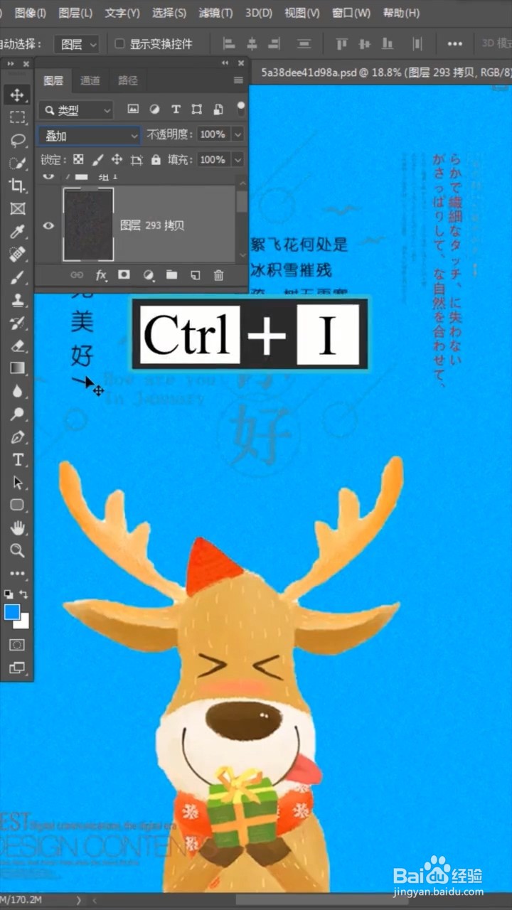 Ps如何制作磨砂背景效果