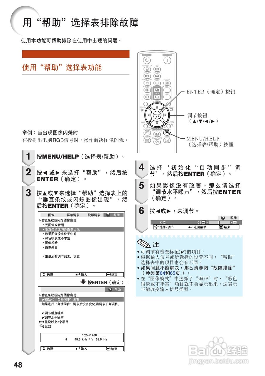 夏普XG-J326XA投影机使用说明书:[5]