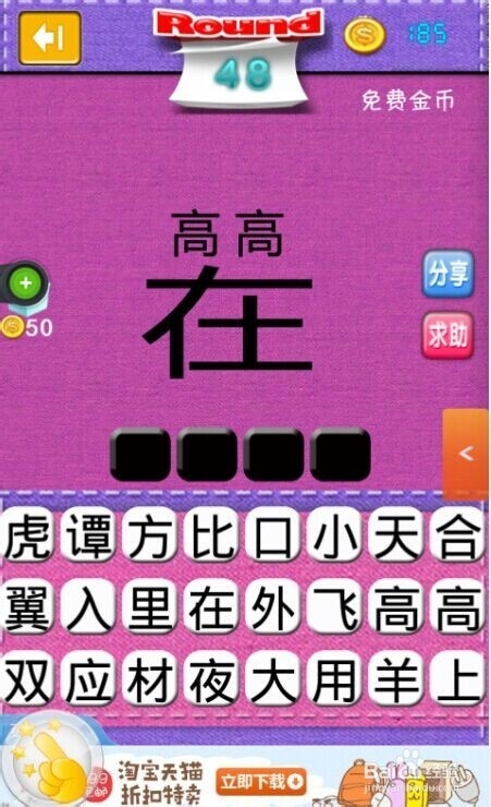 疯狂看图猜成语2（41-50关）过关攻略