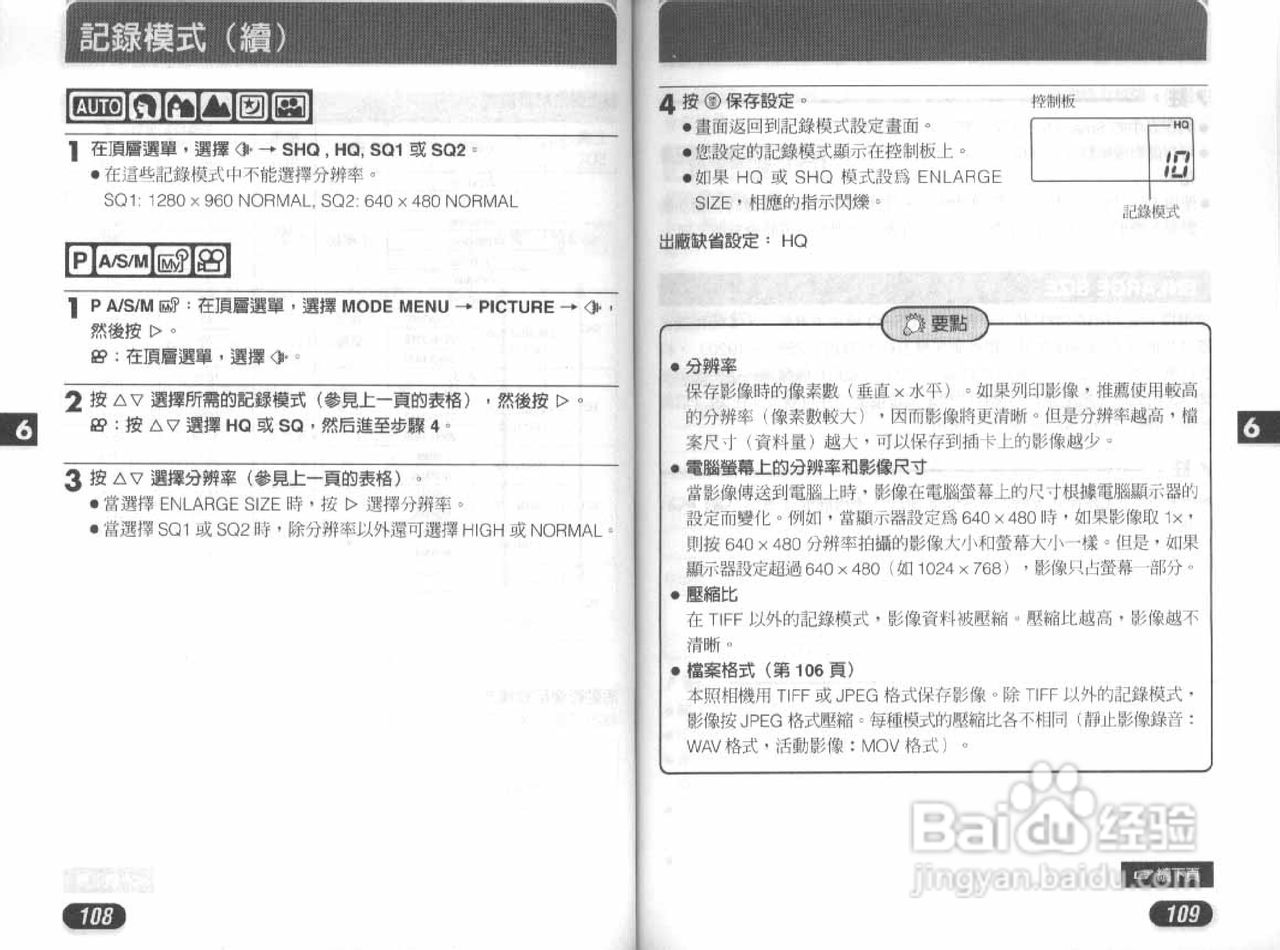 Olympus奥林巴斯D-40Z数码相机说明书:[6]