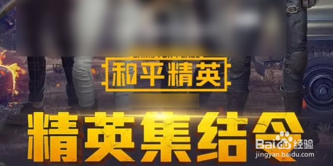 五一假期和平精英可以玩几个小时
