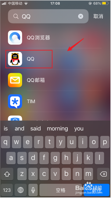 手机QQ如何关闭手机型号小尾巴
