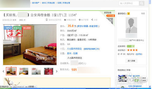 租一间心仪的房子要注意哪些方面？