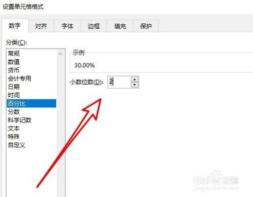excel2016怎么样使百分比保留两位小数