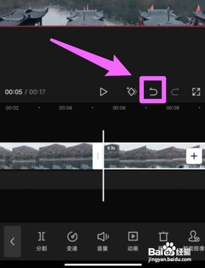 剪映APP在哪取消分割