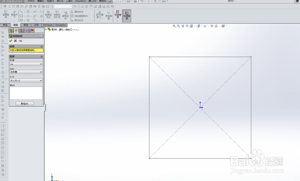 怎么用SOLIDWORKS画焊件