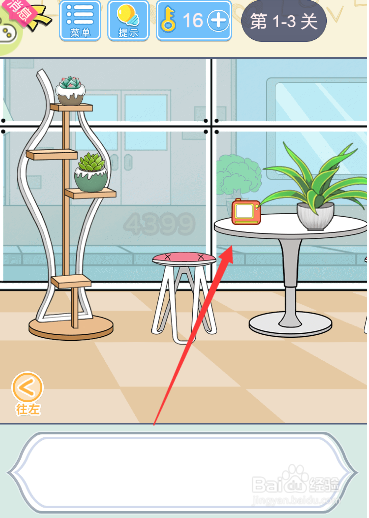 相机怎么交给男主