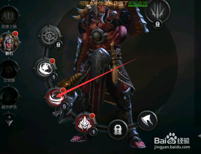 拉结尔如何升级技能