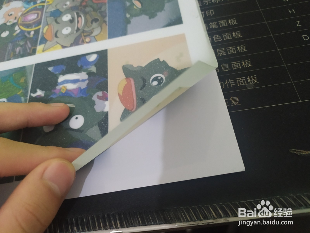 校园卡贴制作教程