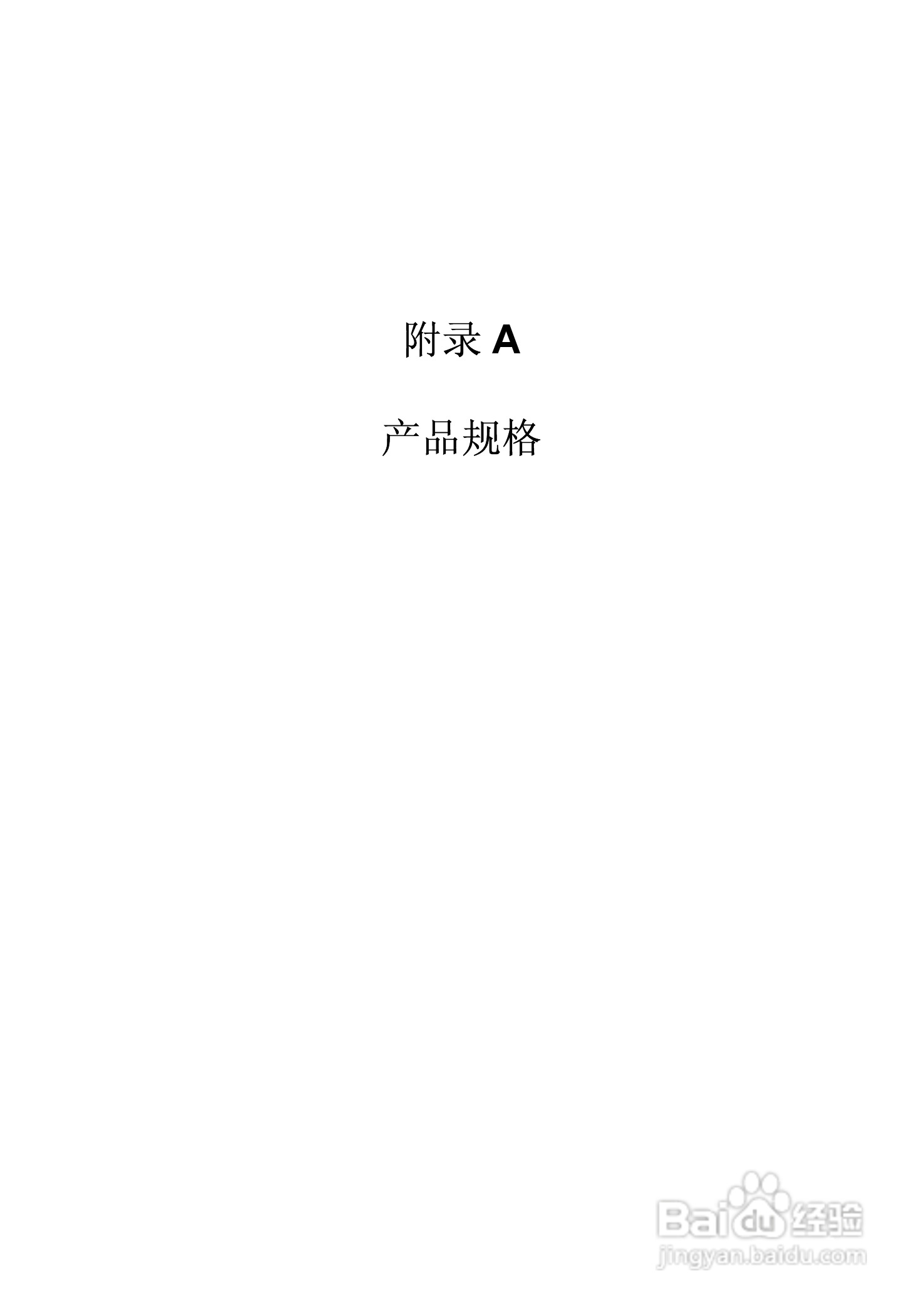 神舟优雅Q200C笔记本电脑使用说明书:[8]