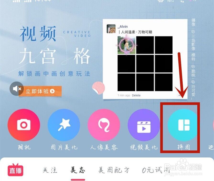 手机如何把两张图片合成一张