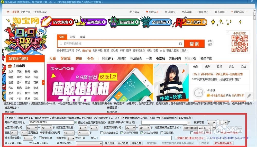 生意通使用帮助及基础功能介绍