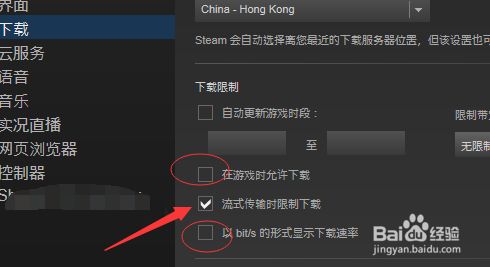 怎么提高steam磁盘使用量 百度经验