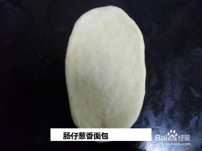 肠仔葱香面包的做法