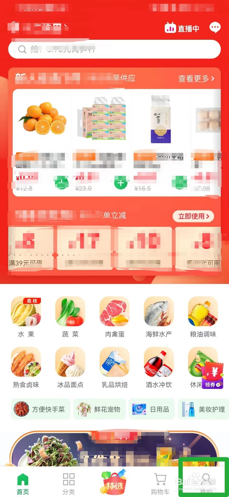 朴朴如何打开推送消息通知