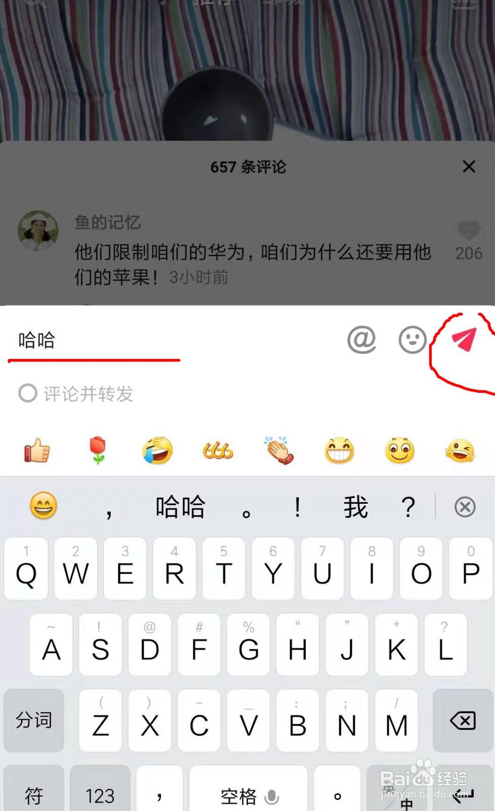 抖音怎么删自己的评论