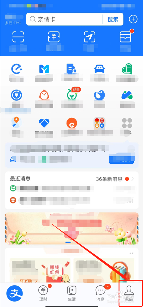 支付宝生肖卡开奖攻略