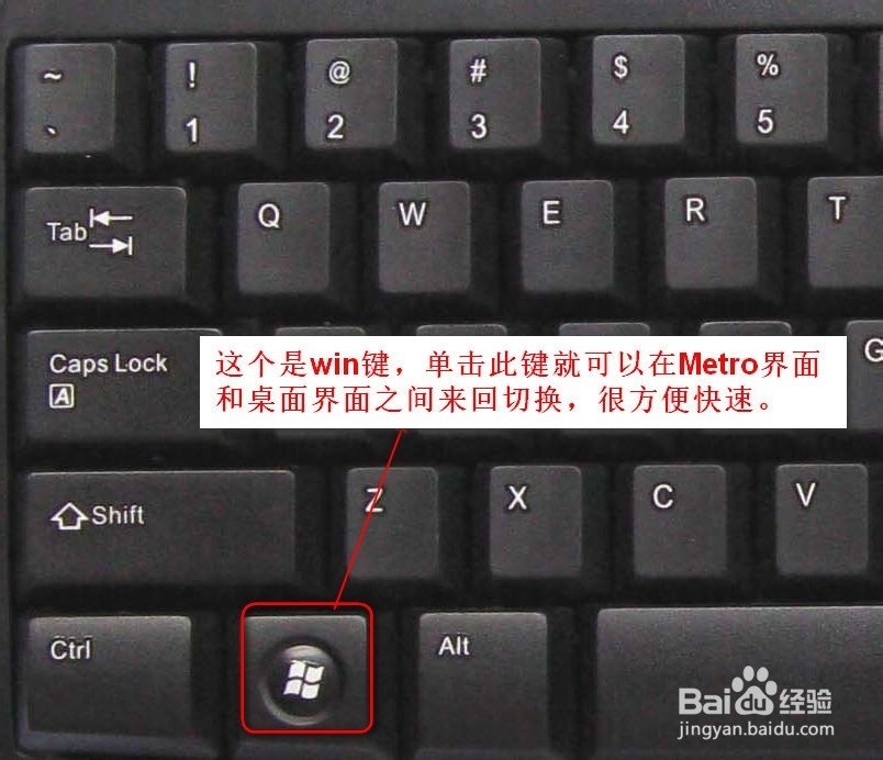 win8系统怎样进入电脑桌面