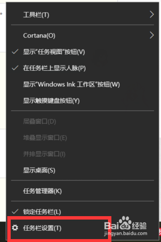 如何设置任务栏使其显示不活动图标