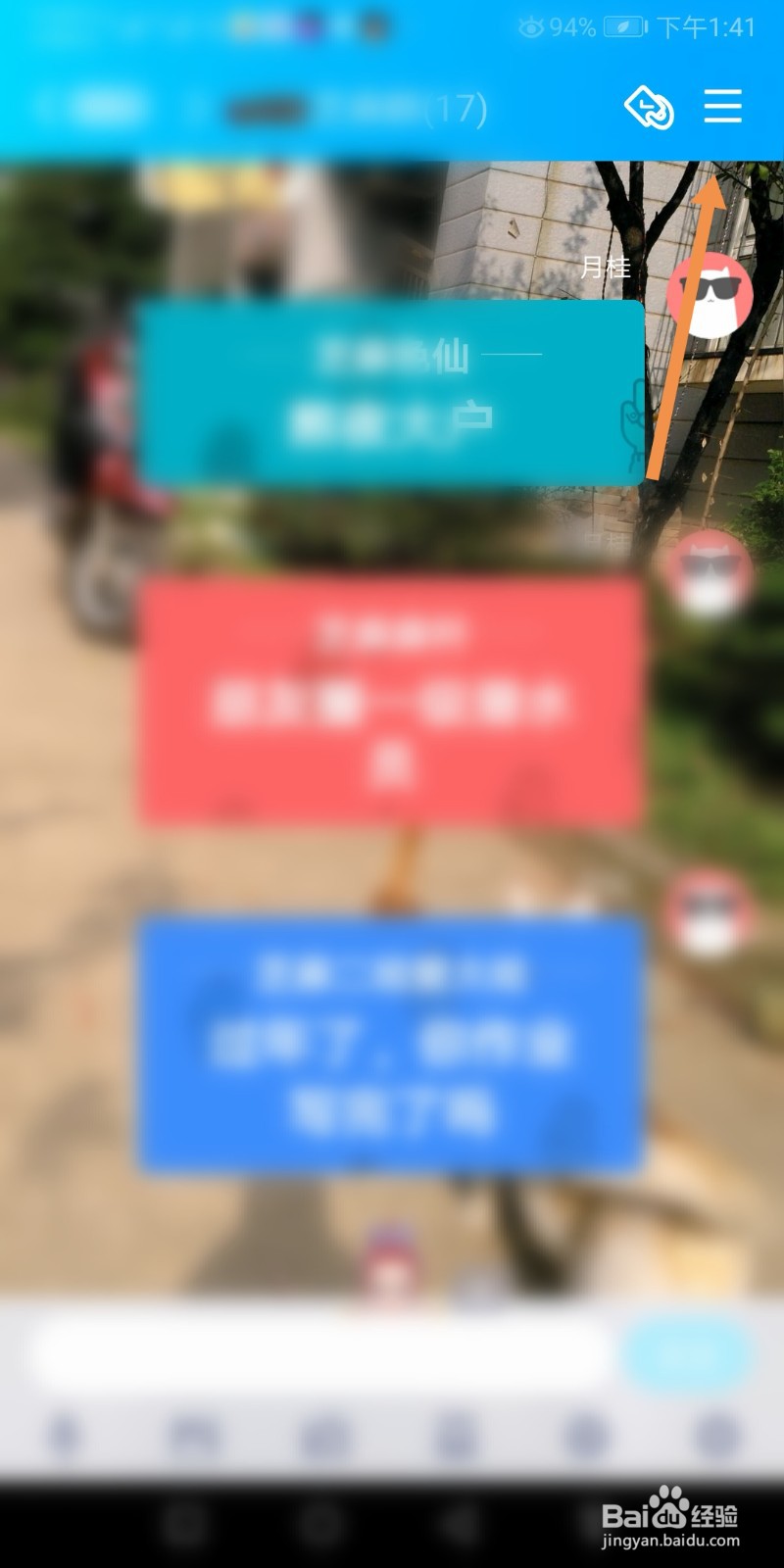 如何置顶QQ群