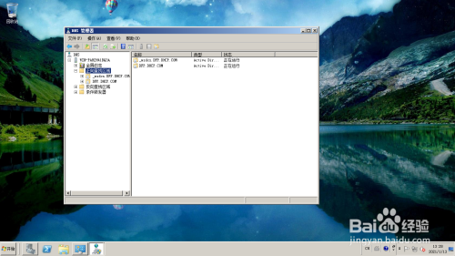 Windows server 2008 R2如何新建DNS子域