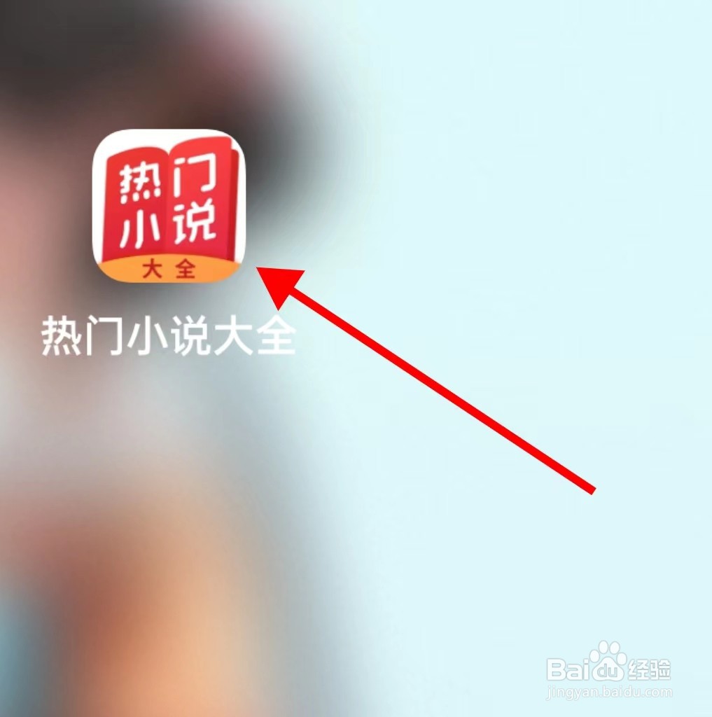 热门小说大全怎样查找我的账户呢？