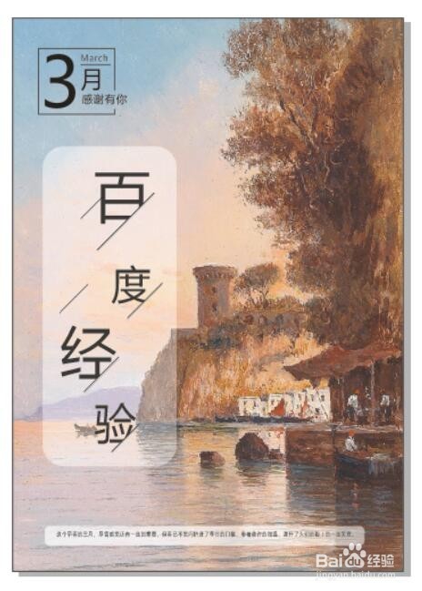 CDR－图框精确裁剪的运用，隐心