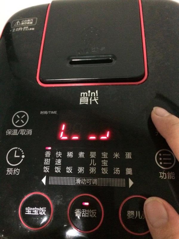 香甜米粒饭团子