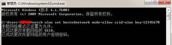 浙江地区高校闪讯的无线网络共享方案