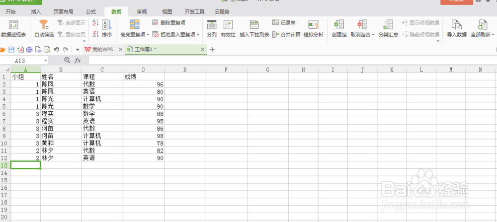 exce表格的分类汇总