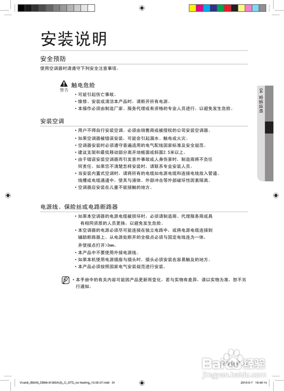 三星KF-35GWURZ空调使用说明书:[4]