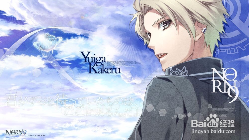 《norn9（命运九重奏）》攻略