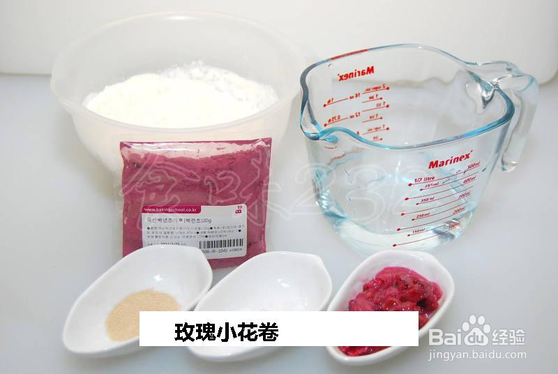 玫瑰小花卷的做法