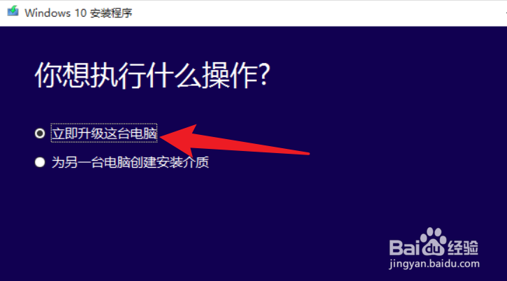 windows7如何升级windows10
