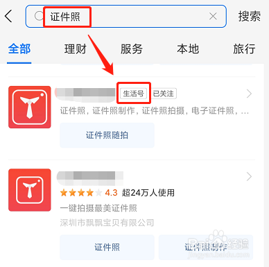 如何给照片换底色