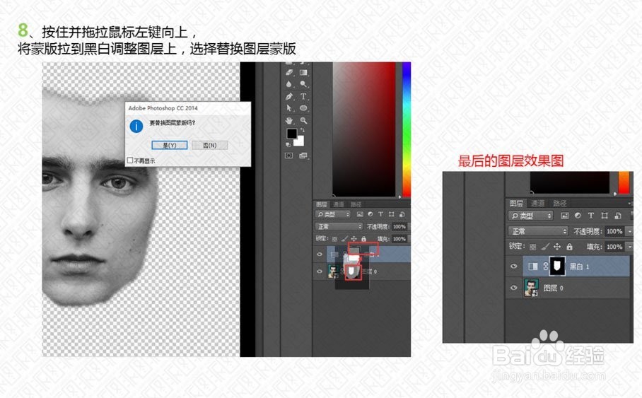 使用ps教你制作足球赛场上常见的脸部涂鸦效果
