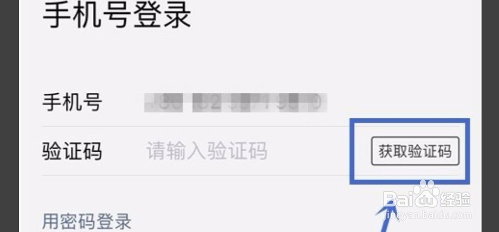 忘记了微信密码咋办