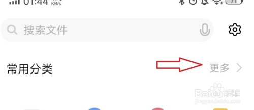vivo手机如何将保密柜的文件移出