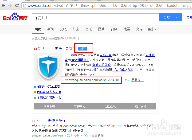 使用安全软件优化电脑：[1]一键优化的使用