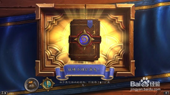 炉石传说怎么快速获取卡牌