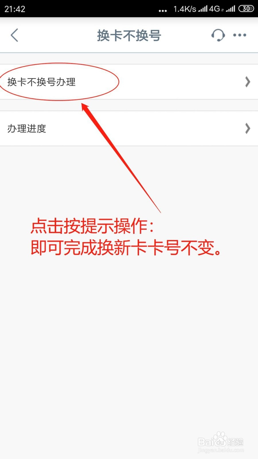 银行卡旧了怎么换新卡卡号不变