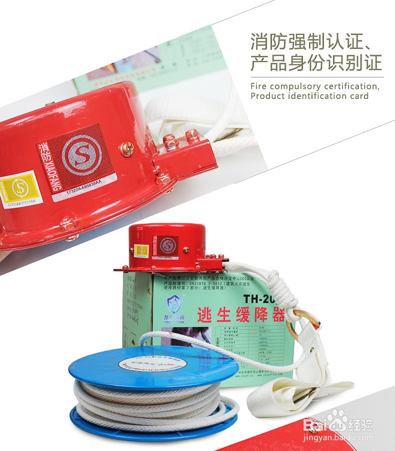 友安逃生缓降器火灾逃生的使用方法