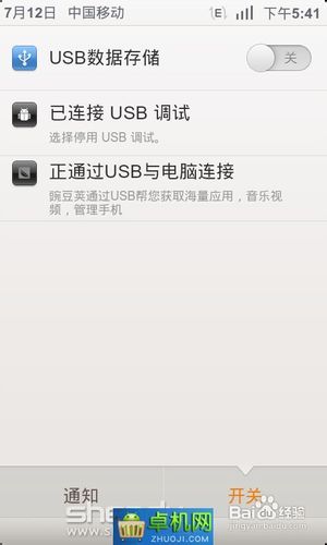 I9000 Galaxy S Android 2.3.7 ROM Miui