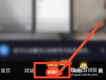 抖音极速版走路步数怎么领取金币