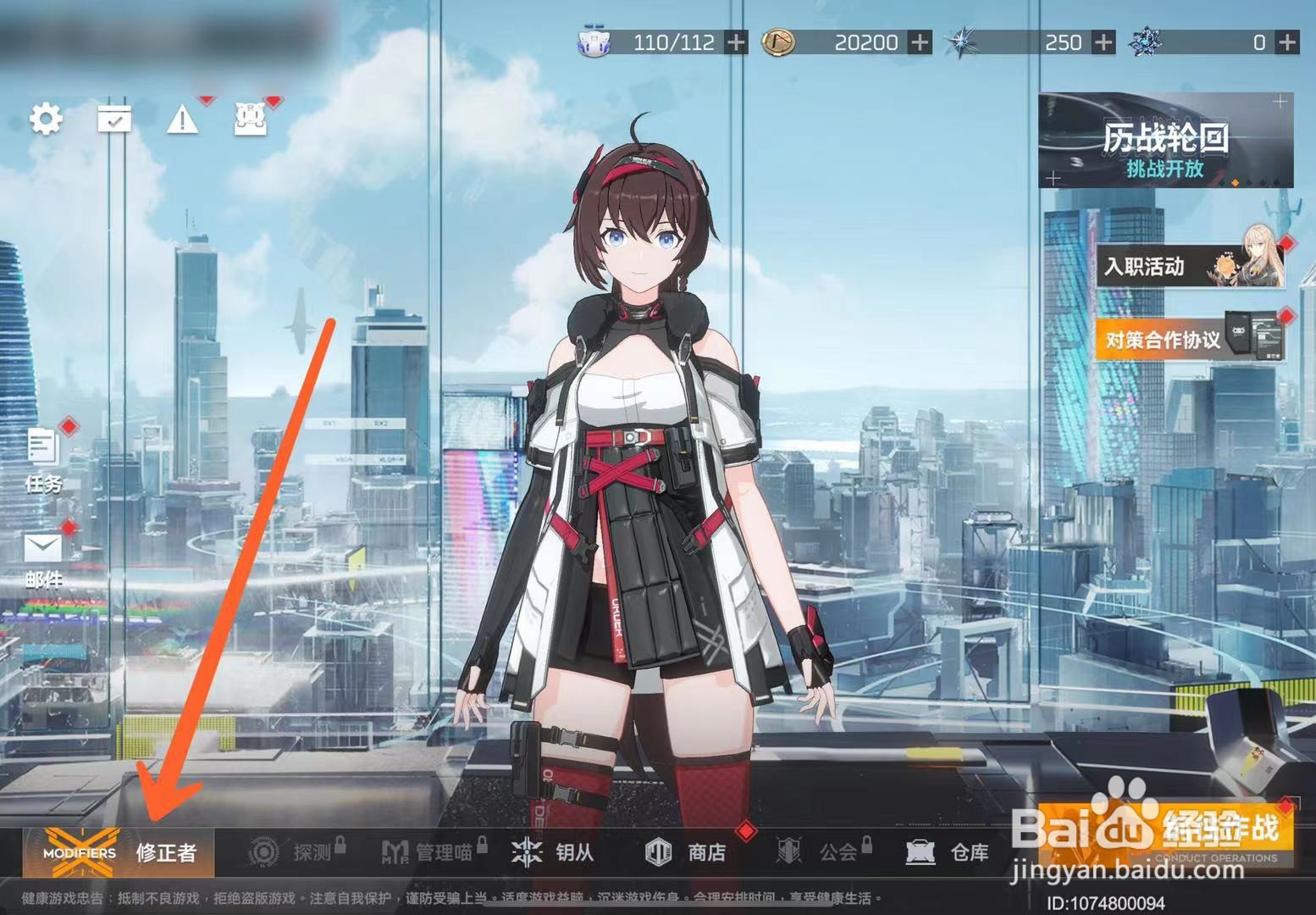 深空之眼怎么强化武器