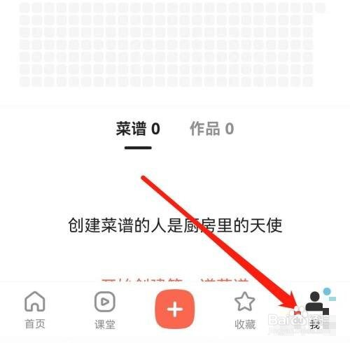 下厨房是如何进入我的课程