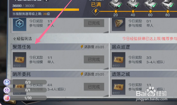 黎明觉醒拾荒者怎么增加熟练度-百度经验