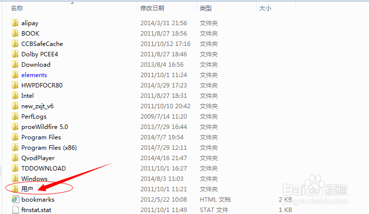 怎样从电脑本地查看QQ接收的文件