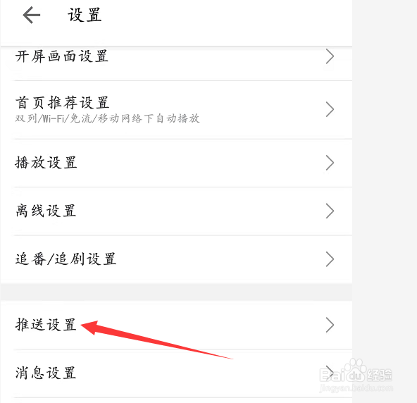 粉丝关注消息推送